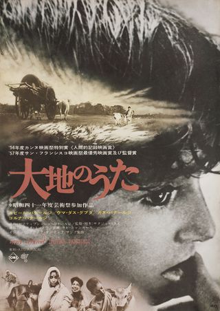 Pather Panchali Original 1955 Japanese B2 Movie Poster