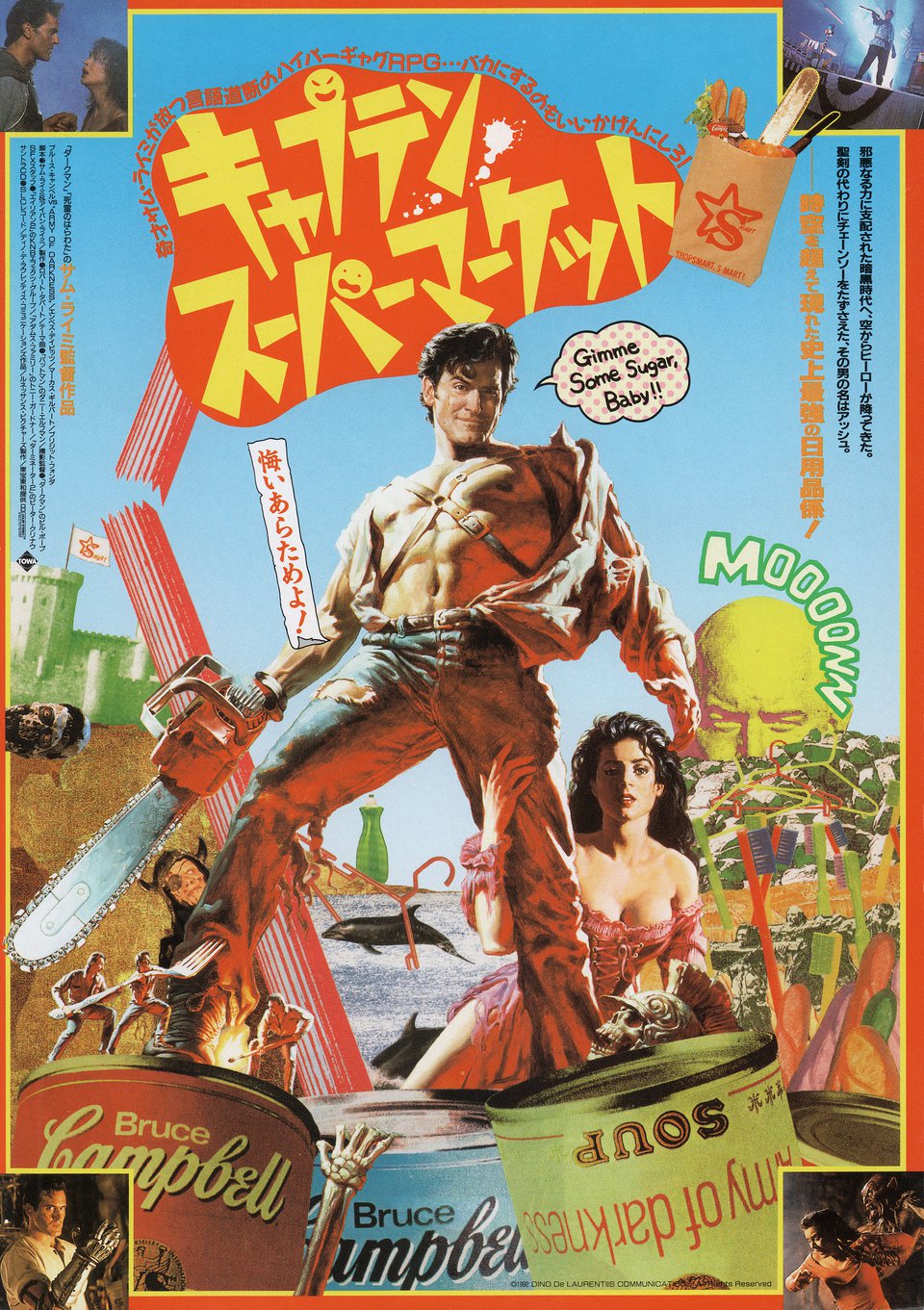 Army of Darkness 1992 Japanese B5 Chirashi Handbill