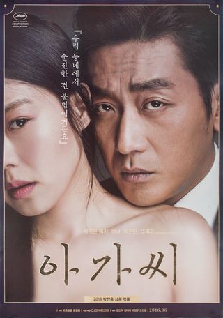 Korean Movie Poster