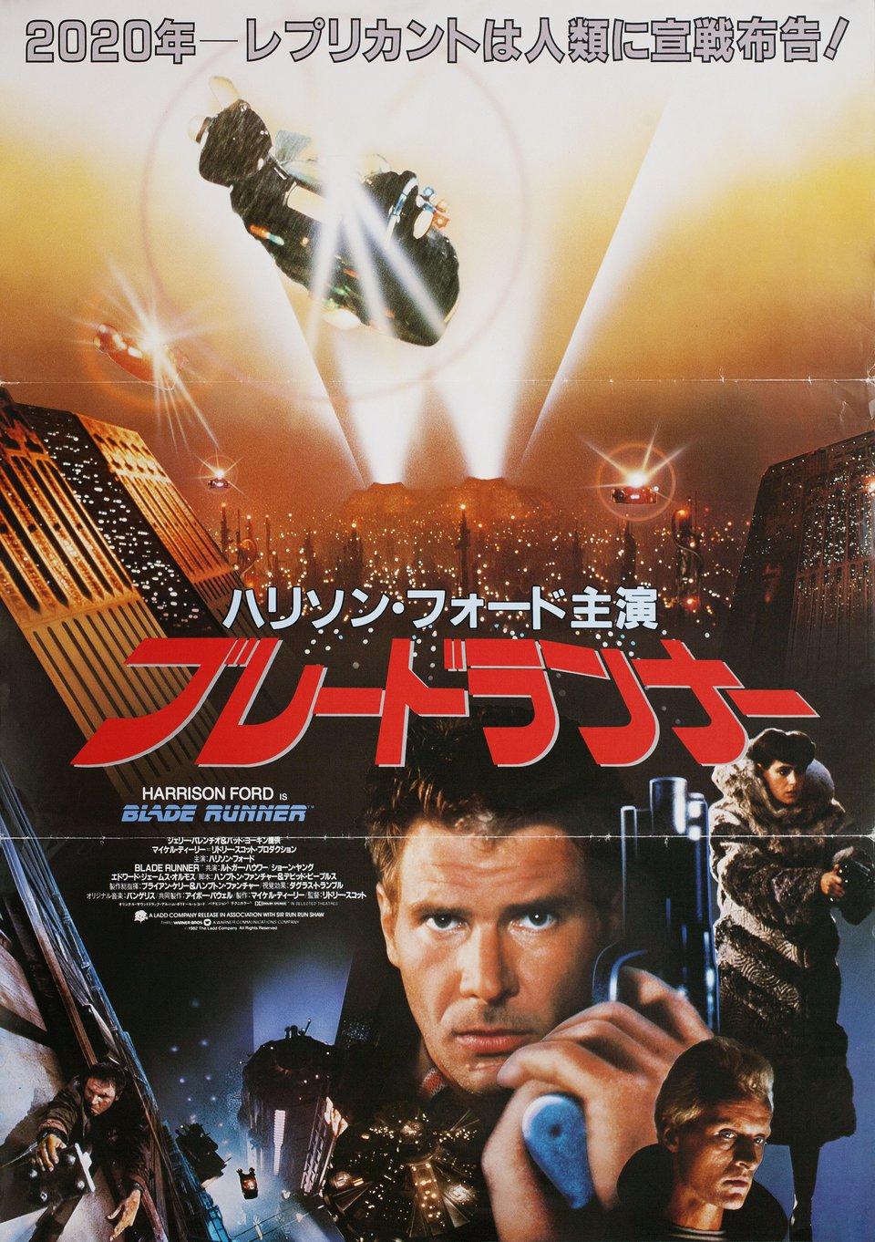 Blade Runner 1982 Japanese B2 Poster