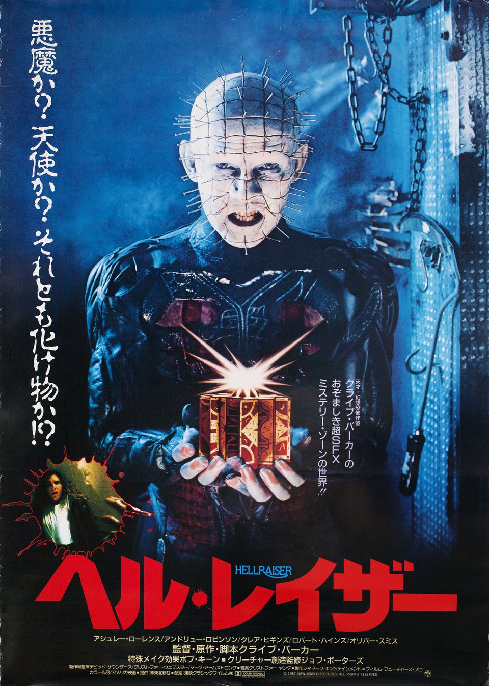 Hellraiser Original 1987 Japanese B2 Movie Poster