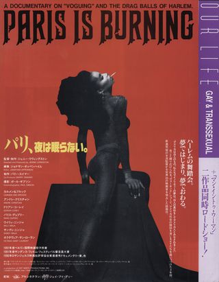 Paris Is Burning / Metamorphosis: Man Into Woman Original 1992 Japanese Movie Program Alternate Image