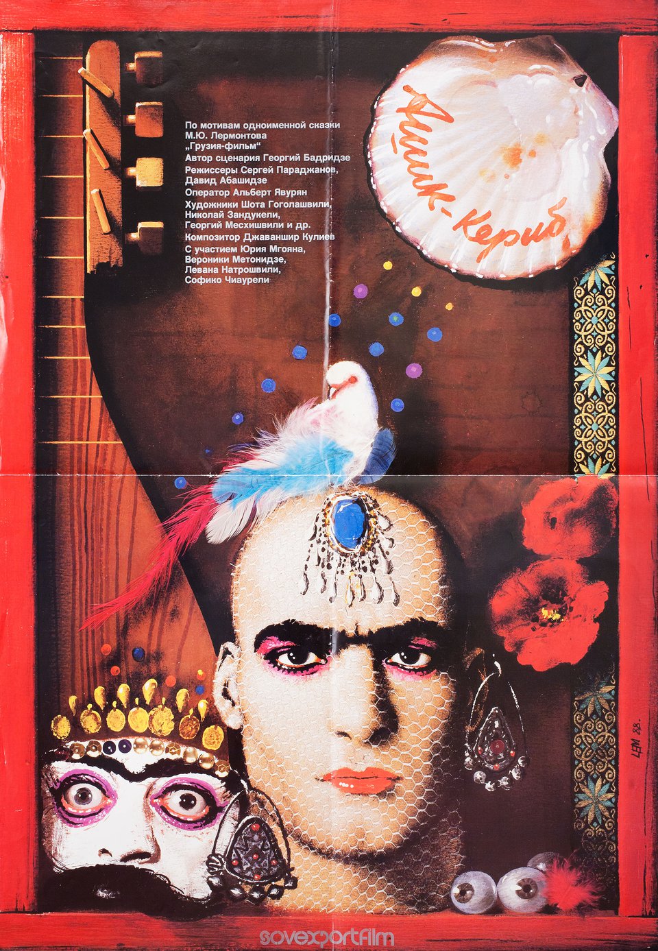 Ashik Kerib 1988 Russian B1 Poster