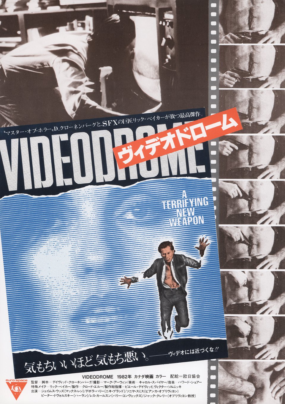 Videodrome Original 1985 Japanese B5 Chirashi Handbill