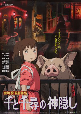 Spirited Away Original 2001 Japanese B2 Movie Poster