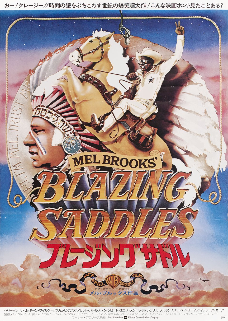 blazing saddles 1974 poster