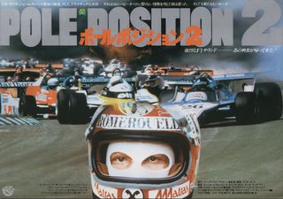 POLE POSITION ・ POLE POSITION 2 ／ F1 映画 F1 Pole Position 2 (1993) - MobyGames
