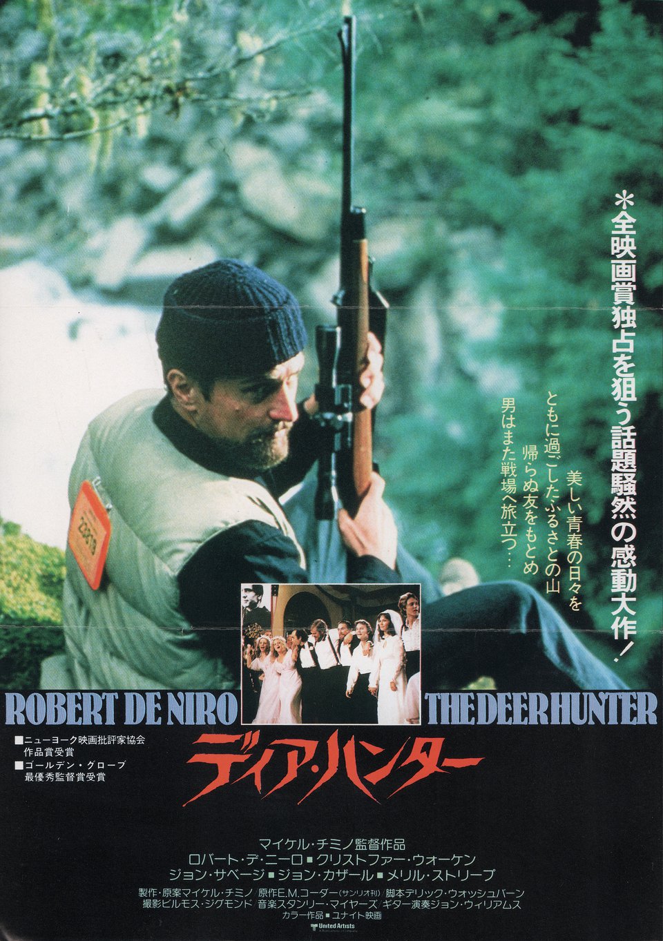 The Deer Hunter Original 1979 Japanese B5 Chirashi Handbill