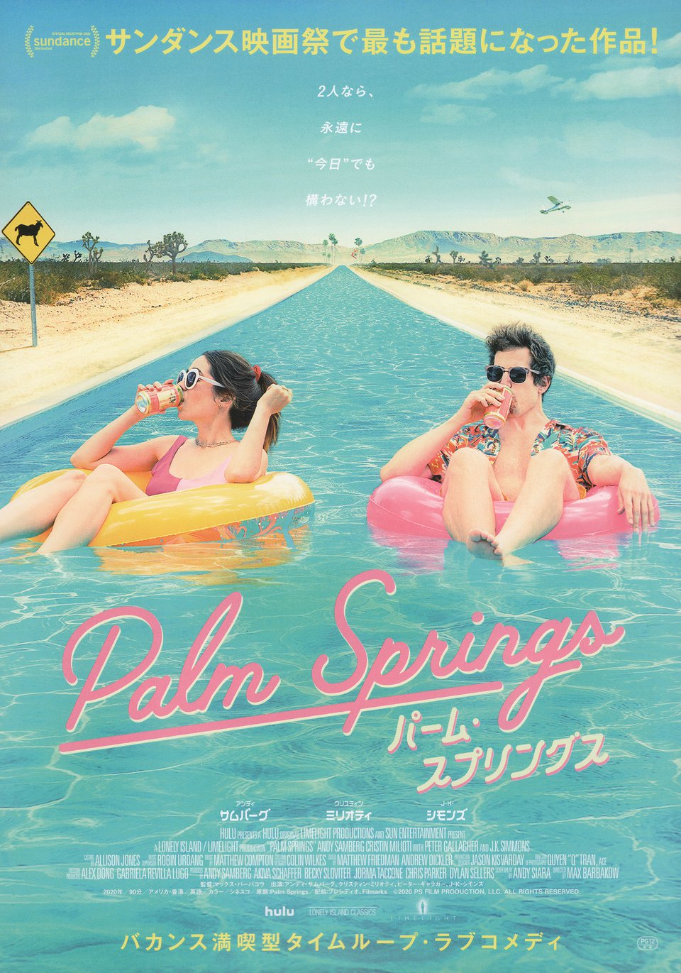 Palm Springs Original 2020 Japanese B5 Chirashi Handbill