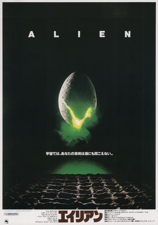 Alien Original 1979 Japanese B5 Chirashi Handbill