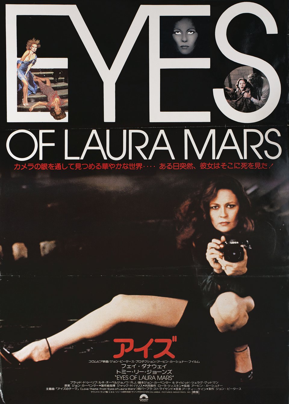 Eyes of Laura Mars Original 1978 Japanese B2 Movie Poster