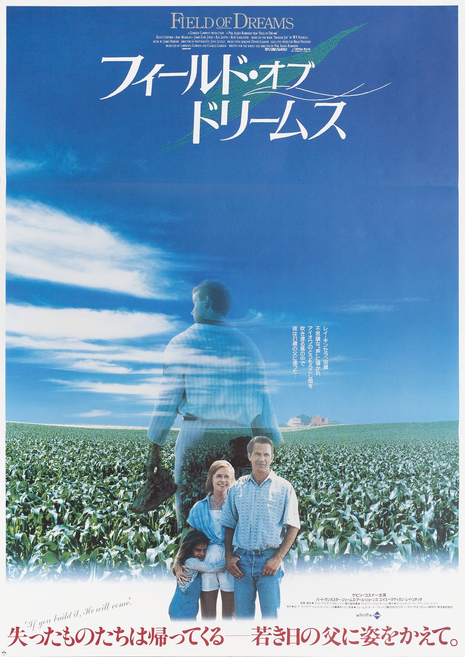 Field of Dreams Original 1989 Japanese B2 Movie Poster