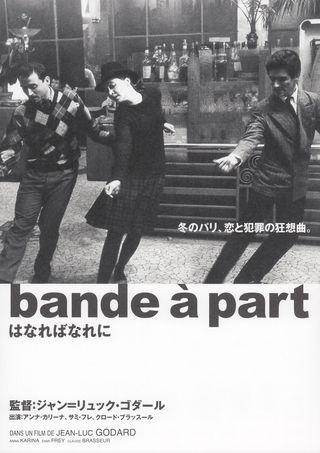 Band of Outsiders Original R2017 Japanese B5 Chirashi Handbill Alternate Image