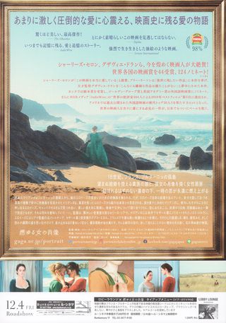 Portrait of a Lady on Fire Original 2019 Japanese B5 Chirashi Handbill Alternate Image