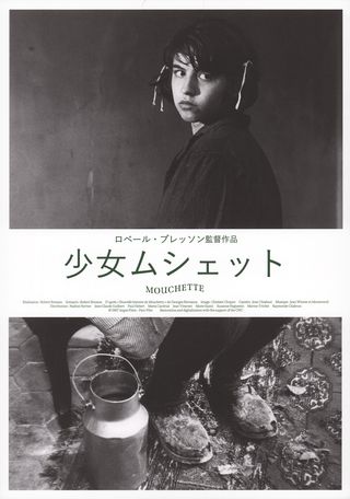 Mouchette Original R2020s Japanese B5 Chirashi Handbill Alternate Image