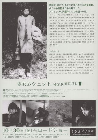 Mouchette Original R2020s Japanese B5 Chirashi Handbill Alternate Image