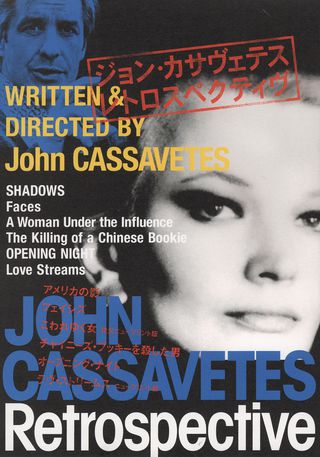 Written & Directed by John Cassavetes Original 2006 Japanese B2 Poster Alternate Image