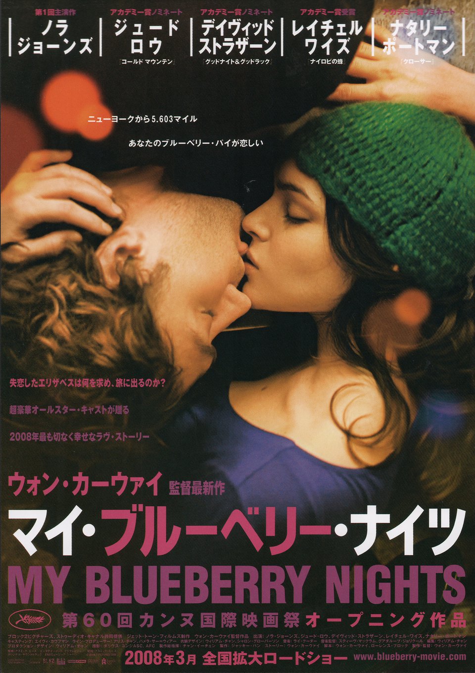 My Blueberry Nights 写真集 My Blueberry Nights 写真集 My Blueberry Nights: Prokino