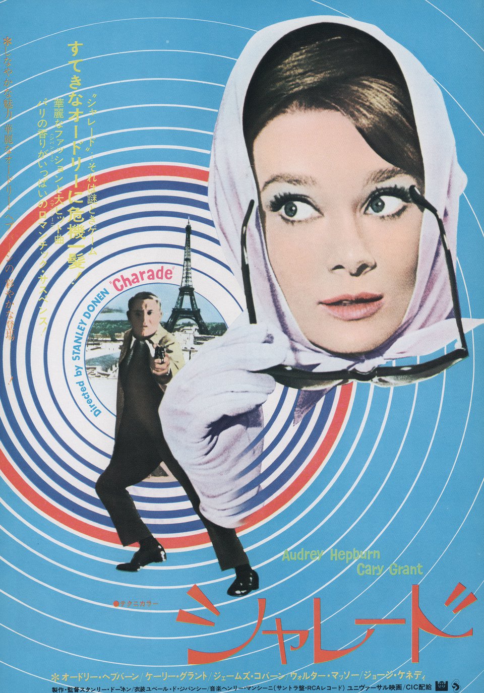 Charade Original R1973 Japanese B5 Chirashi Handbill