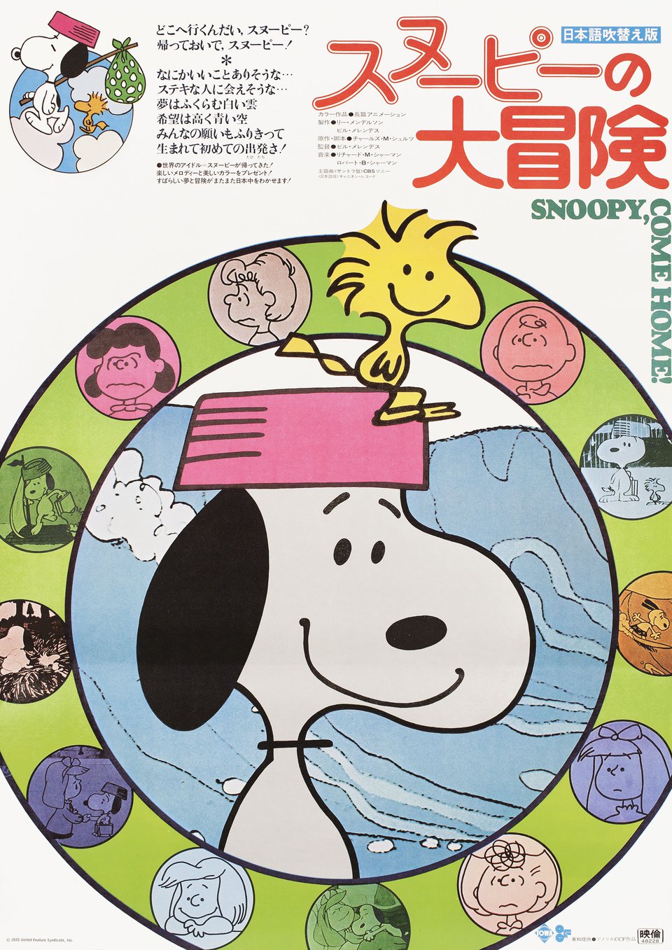 Snoopy, Come Home! Original 1972 Japanese B2 Movie Poster