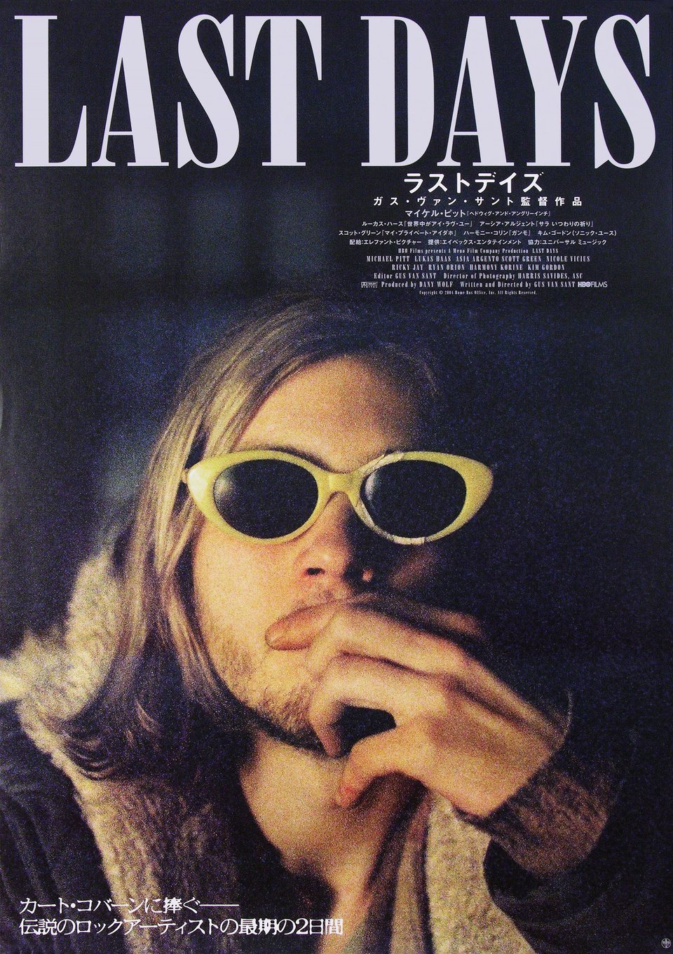 Last Days Original 2005 Japanese B2 Movie Poster