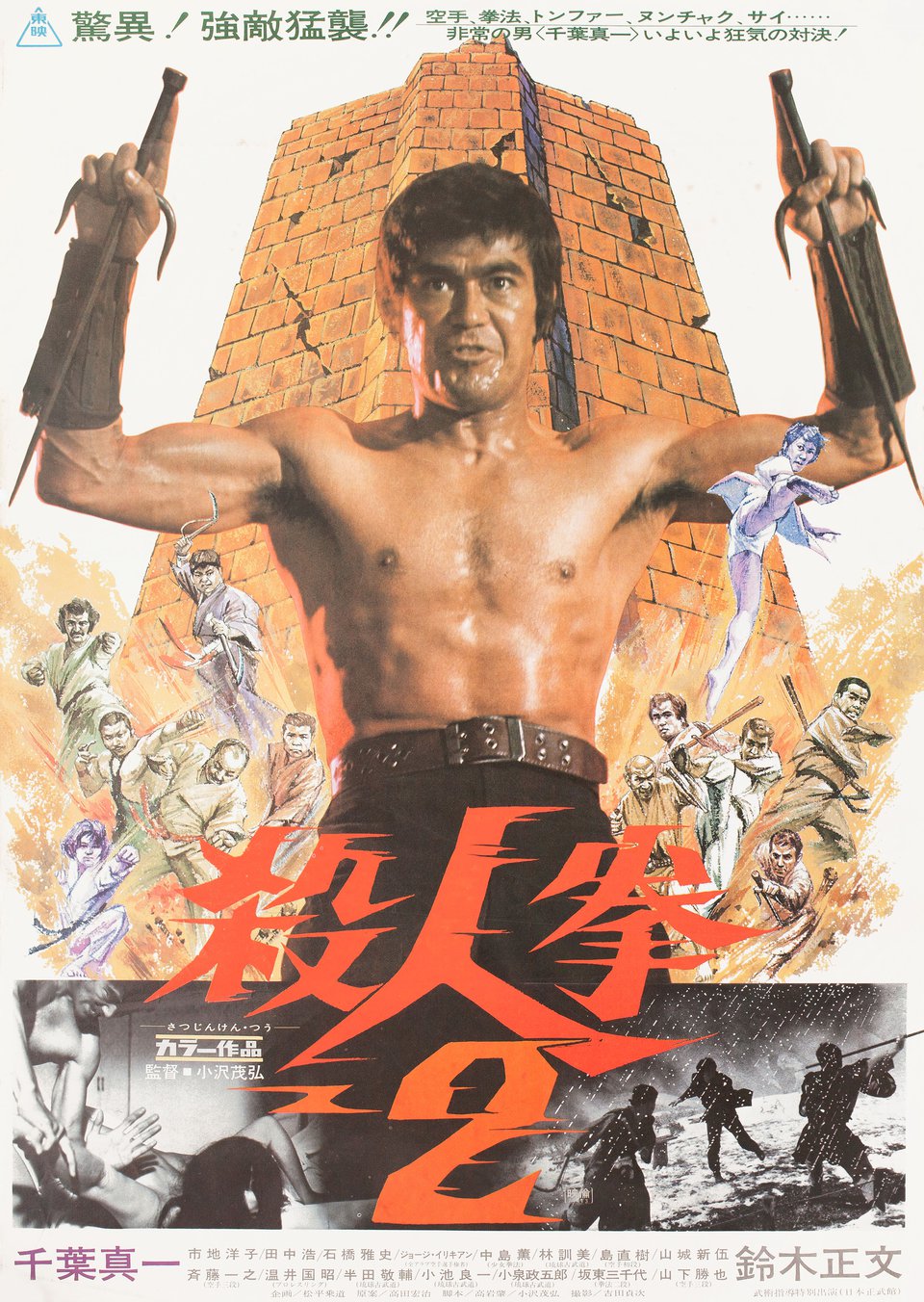 Return of the Street Fighter Original 1974 Japanese B2 Movie Poster