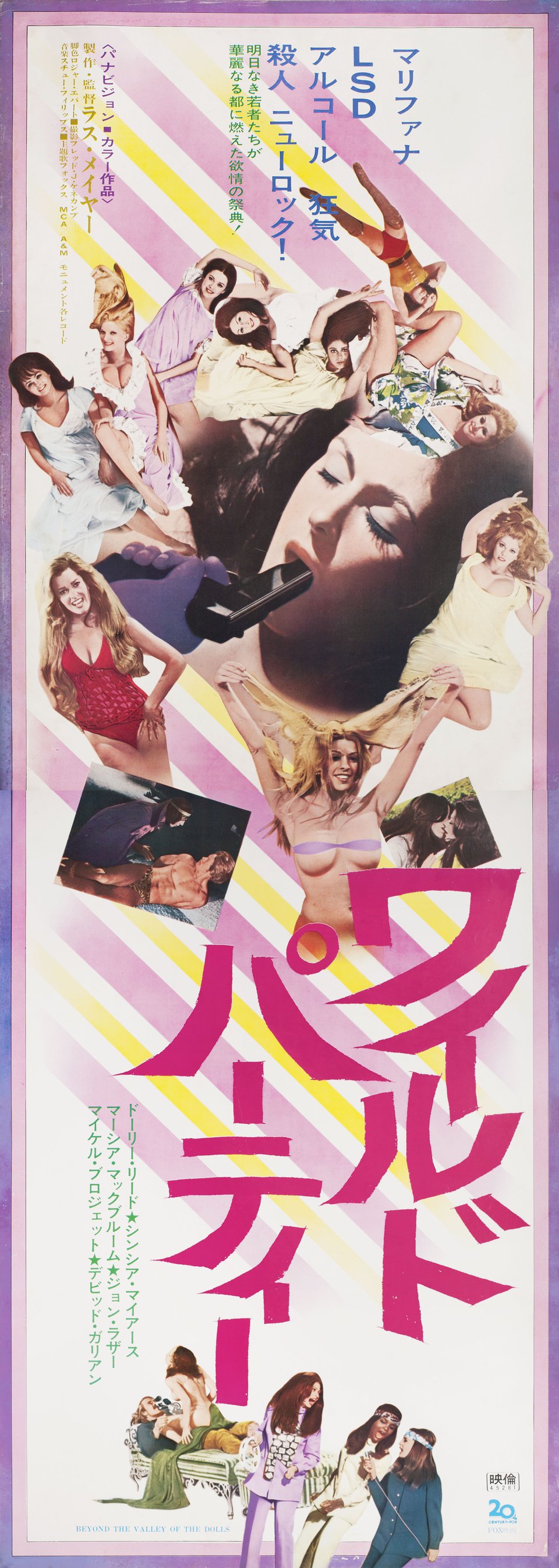Beyond the Valley of the Dolls Original 1970 Japanese STB Tatekan Movie Poster