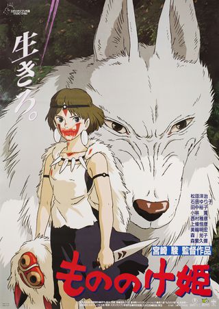 Princess Mononoke Original 1997 Japanese B2 Movie Poster