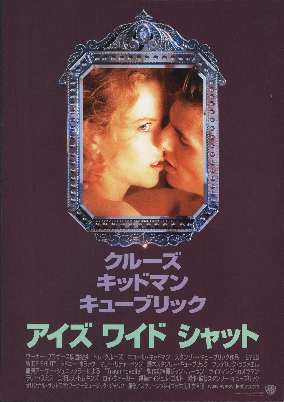 Eyes Wide Shut Original 1999 Japanese B5 Chirashi Handbill