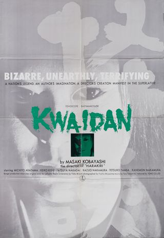 Kwaidan Original 1964 Japanese B1 Movie Poster