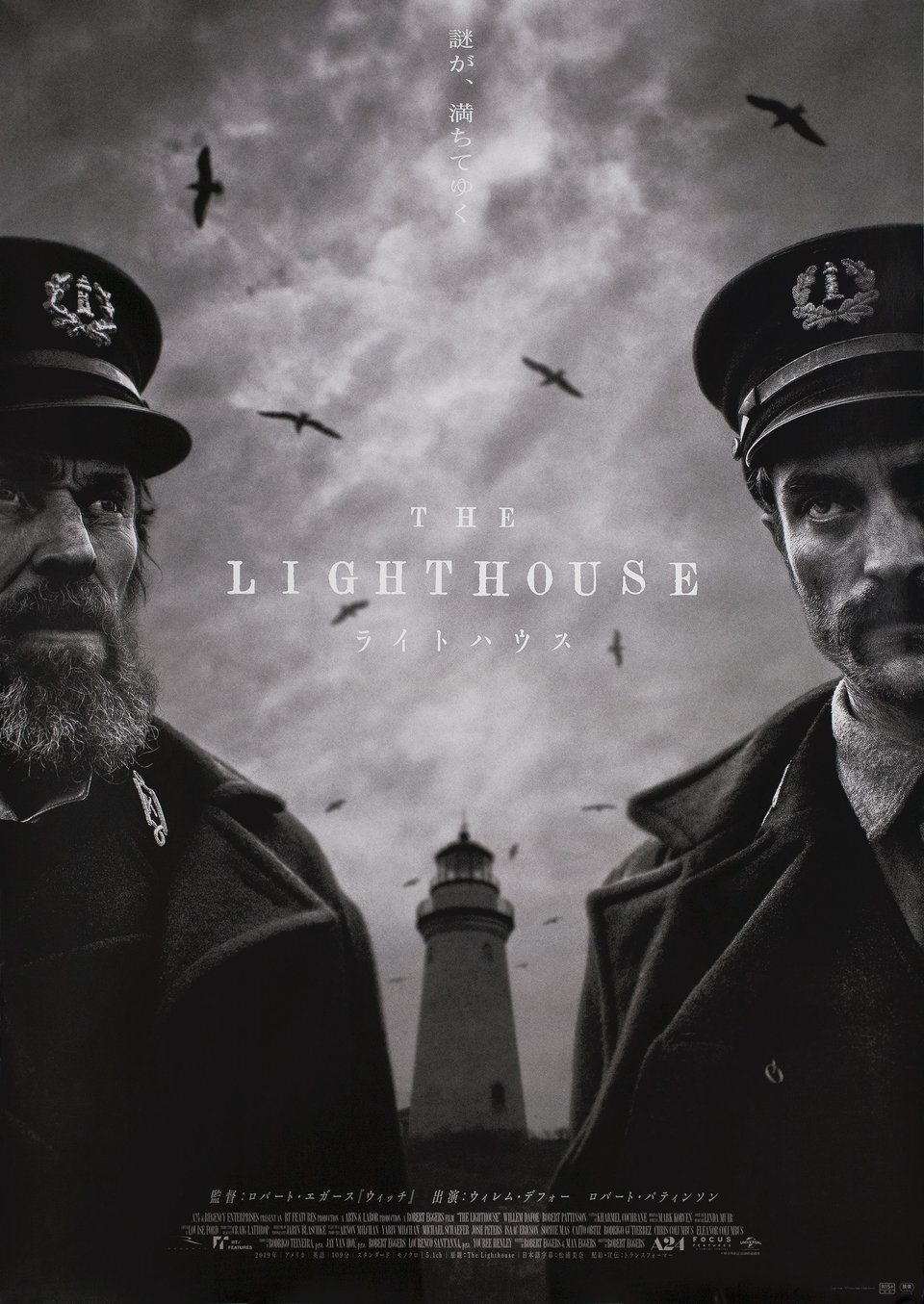 The Lighthouse Original 2019 Japanese B1 Movie Poster