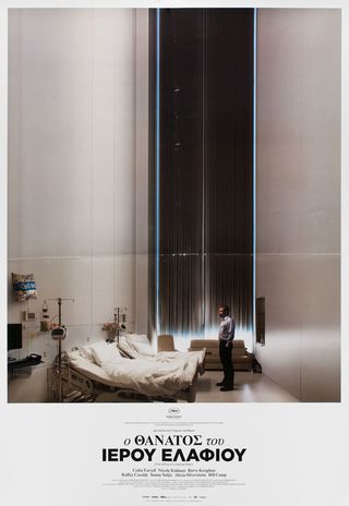 The Killing of a Sacred Deer Original 2017 Greek B1 Movie Poster
