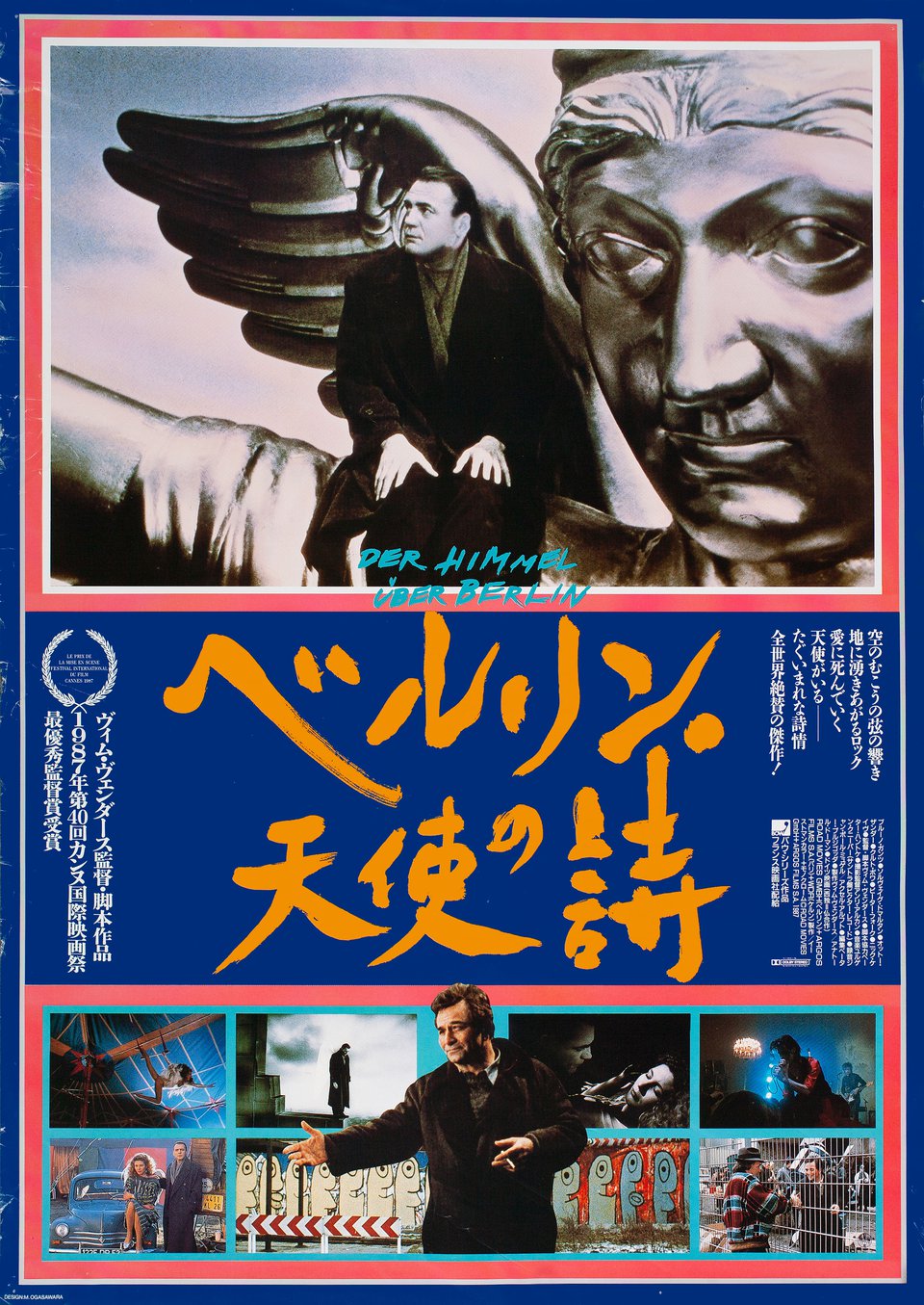Wings of Desire Original 1988 Japanese B2 Movie Poster Posteritati