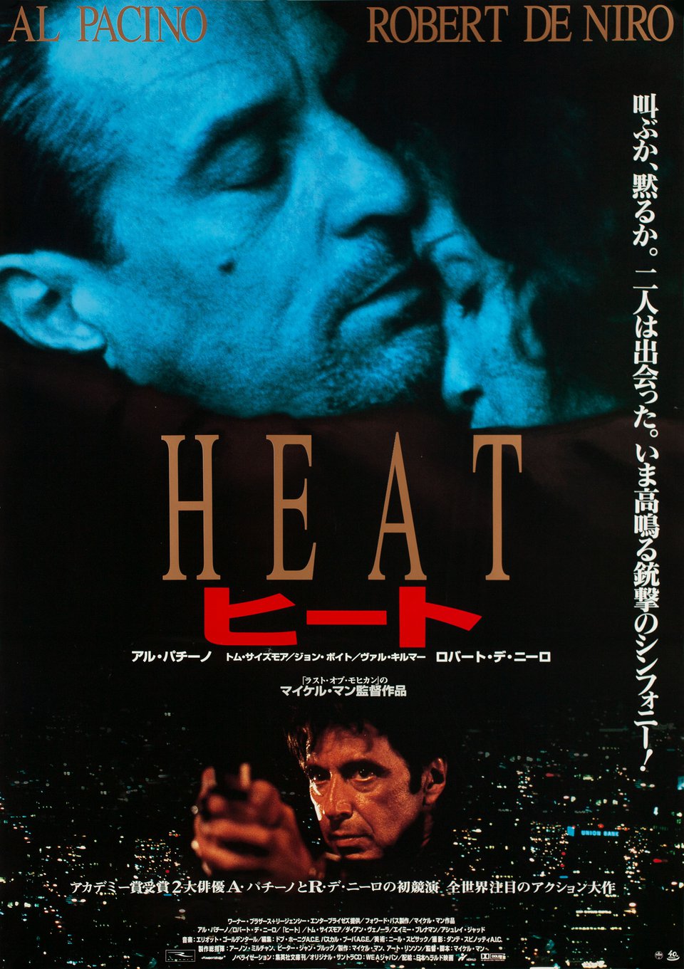 Heat Original 1995 Japanese B2 Movie Poster