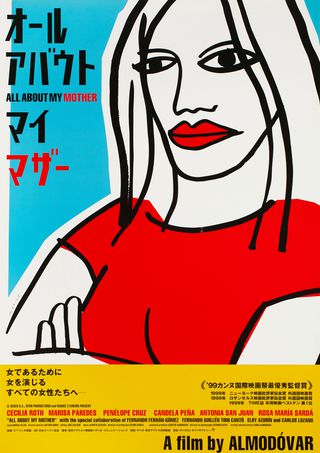 All About My Mother Original 1999 Japanese B1 Movie Poster
