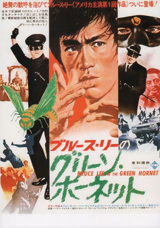 The Green Hornet Original 1975 Japanese B5 Chirashi Handbill Alternate Image