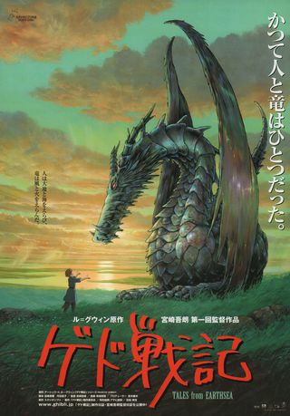 Tales from Earthsea Original 2006 Japanese Movie Program