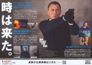 No Time to Die Original 2020 Japanese B5 Chirashi Handbill Alternate Image