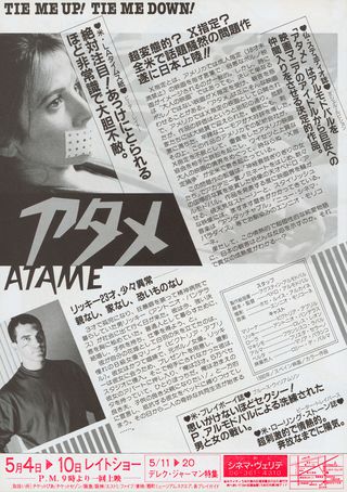 Tie Me Up! Tie Me Down! Original 1990 Japanese B5 Chirashi Handbill Alternate Image
