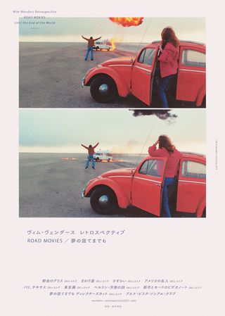 The American Friend / Road Movies Original 2021 Japanese B2 Movie Poster
