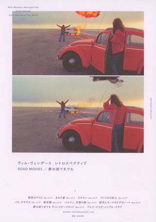 Paris, Texas / The American Friend / Road Movies Original 2021 Japanese Movie Program Alternate Image