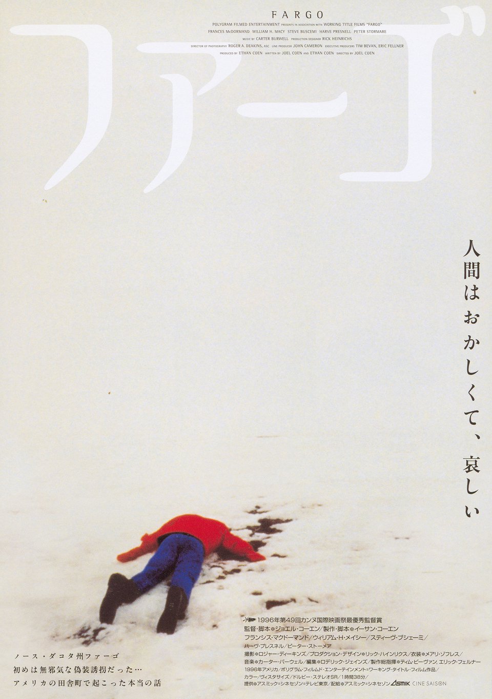 Fargo 1996 Japanese B5 Chirashi Handbill