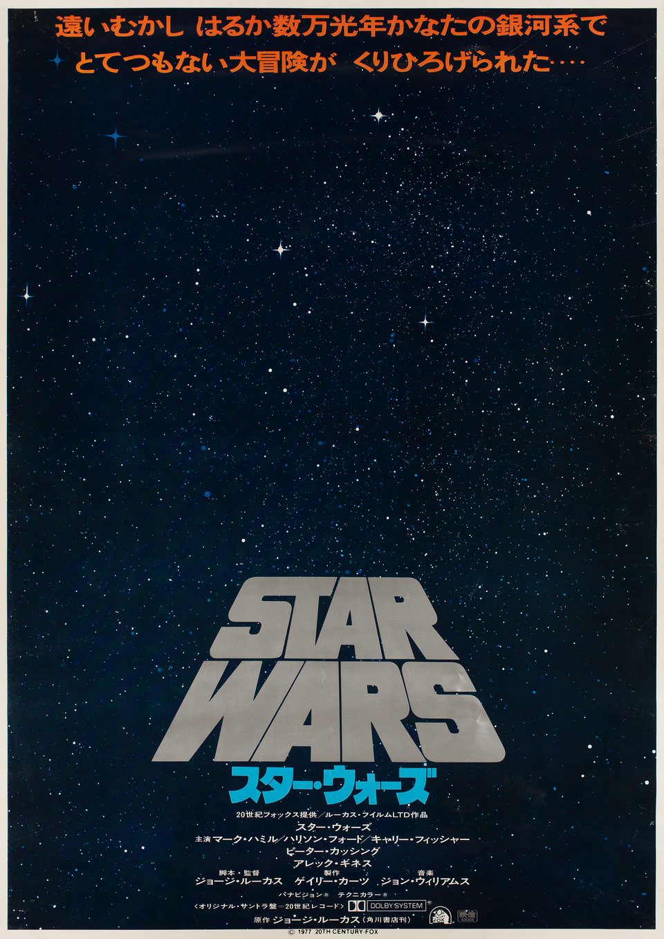 Star Wars