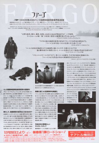 Fargo Original 1996 Japanese B5 Chirashi Handbill Alternate Image