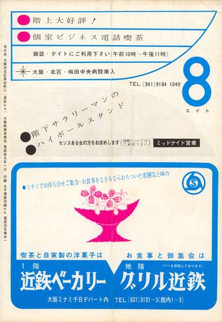 Casablanca Original R1962 Japanese Movie Program Alternate Image