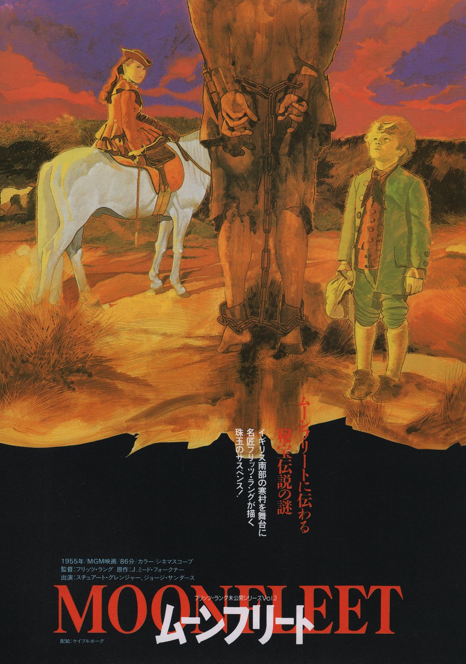 Moonfleet Original 1986 Japanese B5 Chirashi Handbill