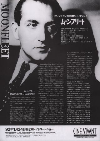 Moonfleet Original 1986 Japanese B5 Chirashi Handbill Alternate Image