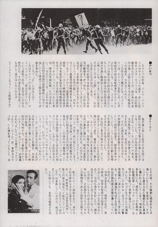 Z Original 1970 Japanese B5 Chirashi Handbill Alternate Image