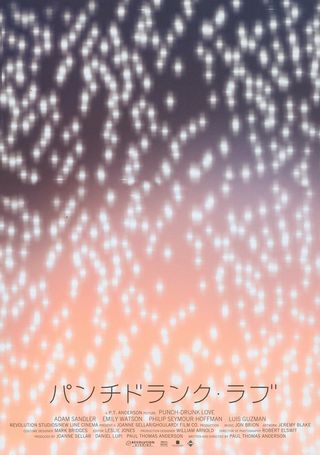 Punch-Drunk Love Original 2002 Japanese B5 Chirashi Handbill Alternate Image