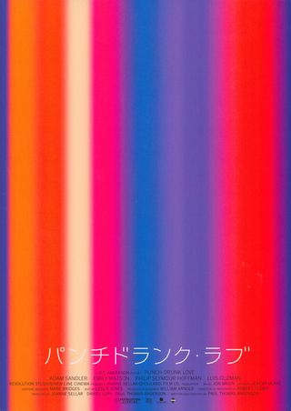 Punch-Drunk Love Original 2002 Japanese B5 Chirashi Handbill